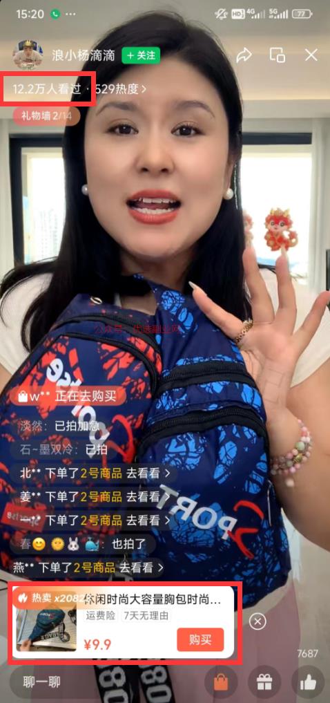 【视频号带货案例拆解】胸…#情报-搞钱情报论坛-网创交流-优选副业网